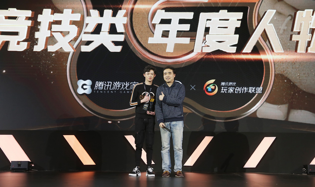 2018腾讯游戏家盛典顺利举办，传递玩家正向精神价值