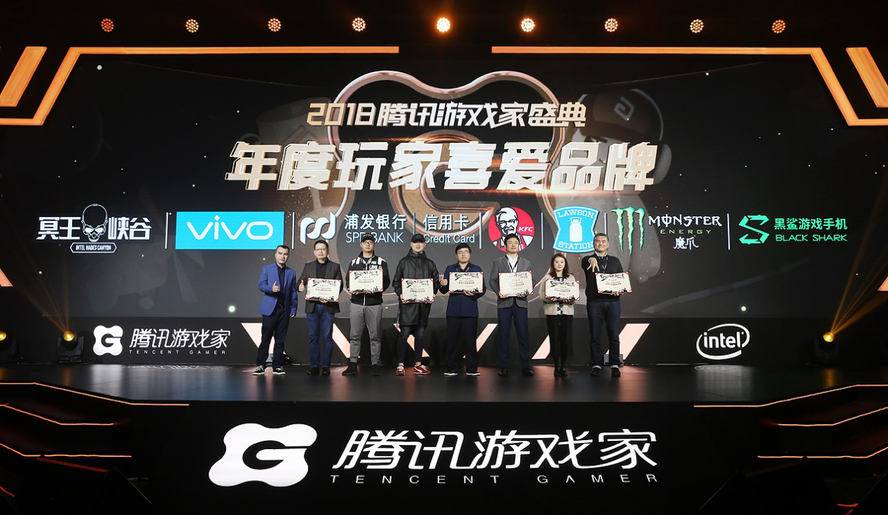 2018腾讯游戏家盛典顺利举办，传递玩家正向精神价值