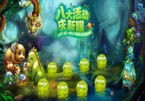 搞事搞事《什么什么大冒险2》预创建开启