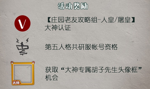 网易大神《第五人格》角色绑定上线 专属头像框、体验卡等你赢取