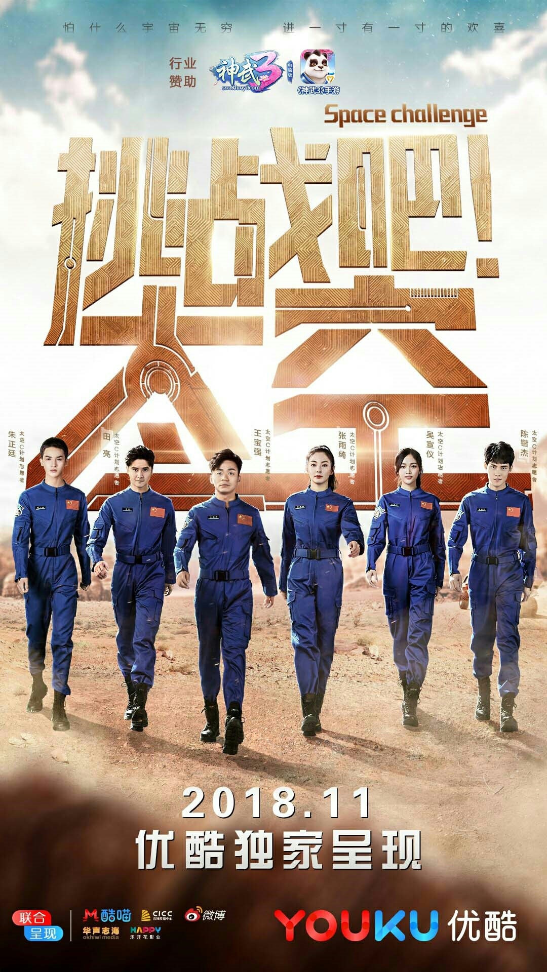 网络剧《我家徒弟又挂了》今日首播 《神武3》携手呈现逗趣师徒情