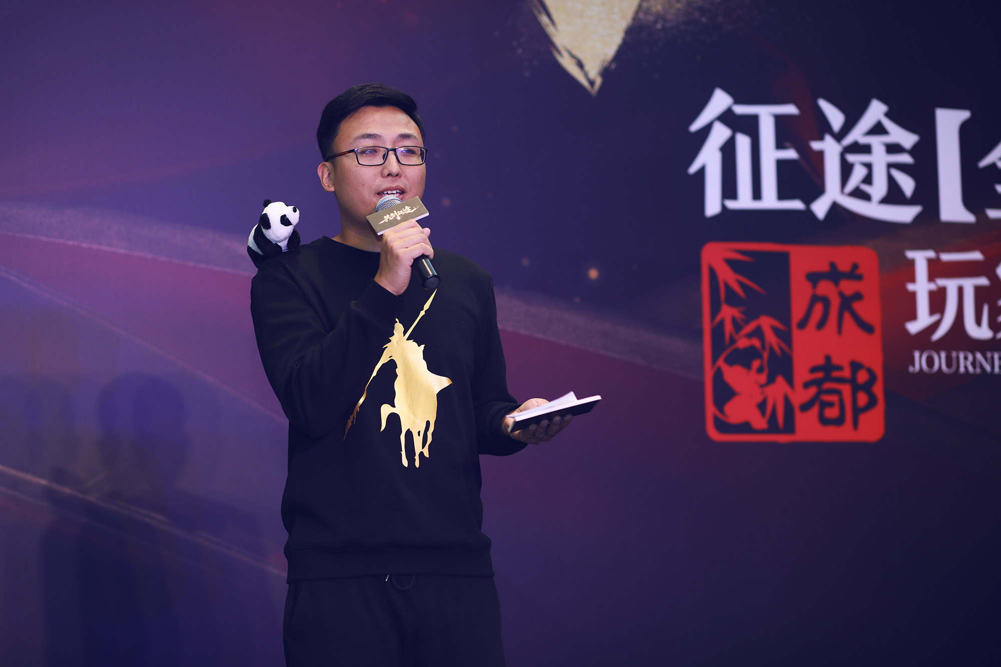 何润东空降现场 征途系列玩家见面会成都站圆满落幕