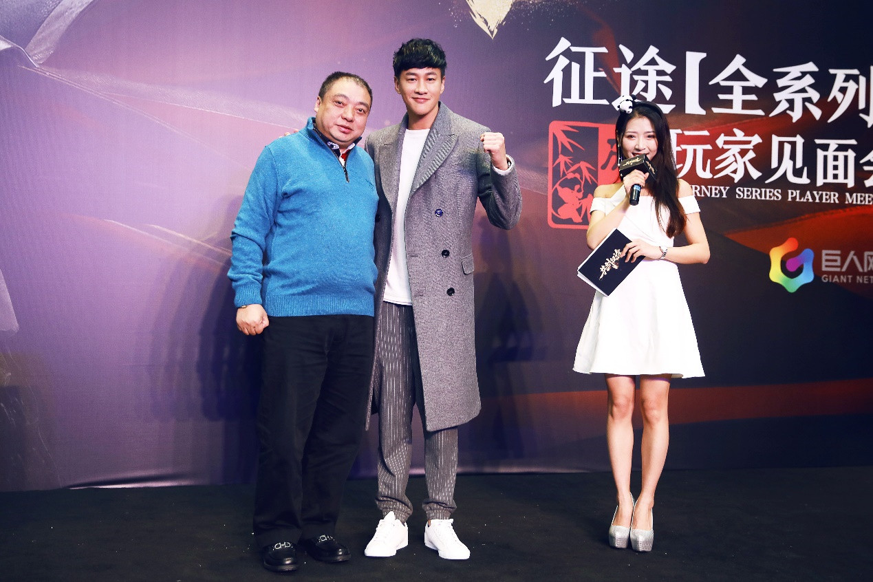 何润东空降现场 征途系列玩家见面会成都站圆满落幕