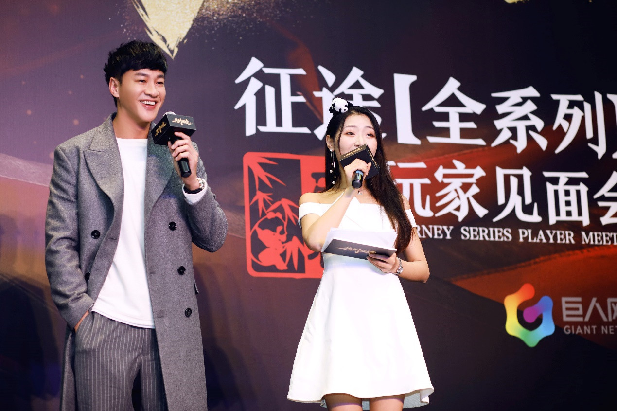 何润东空降现场 征途系列玩家见面会成都站圆满落幕