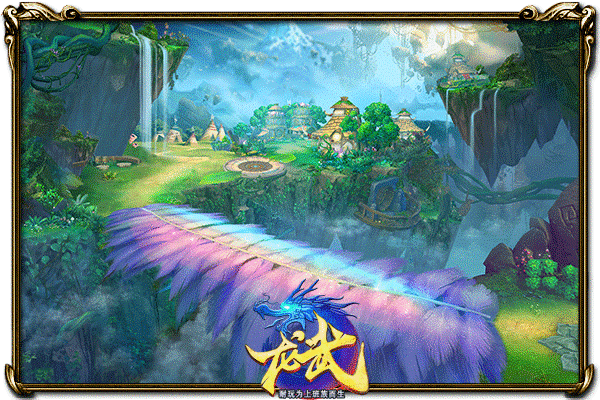 梦幻童话镇开放 《龙武》11.23今日预约开启