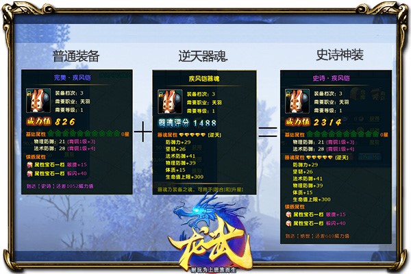 梦幻童话镇开放 《龙武》11.23今日预约开启