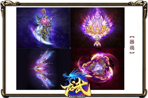 梦幻童话镇开放 《龙武》11.23今日预约开启