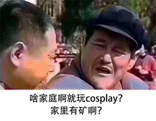 COSPLAY召集令火热进行中！！小伙伴快来为CC主播们打call！！