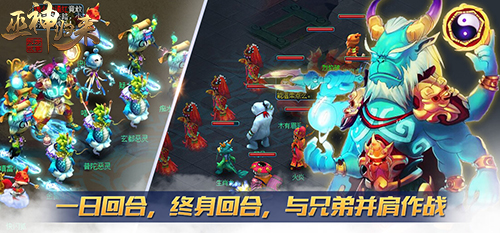 这一回合由我出战 《巫神归来》新服预约