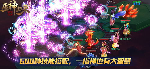 这一回合由我出战 《巫神归来》新服预约