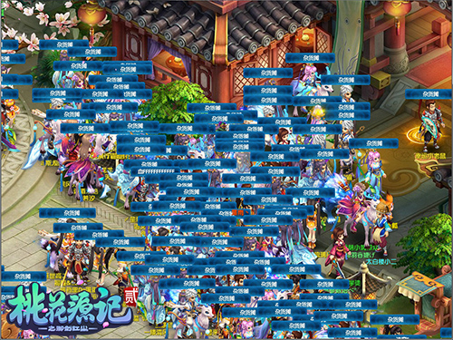 新服预约开启《桃花源记2》感恩红包等你来领