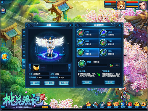 新服预约开启《桃花源记2》感恩红包等你来领