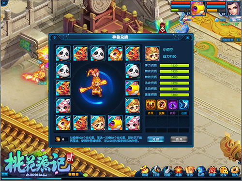 新服预约开启《桃花源记2》感恩红包等你来领