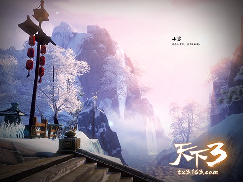 明月出天山，苍茫云海间！《天下3》年终资料片预热活动开启