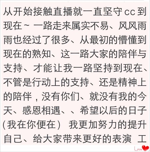 CC主播小小：超满贯热舞女神的内心自白