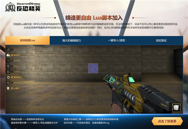 狗神弑神参上！CSOL缔造者新添Lua功能脚本