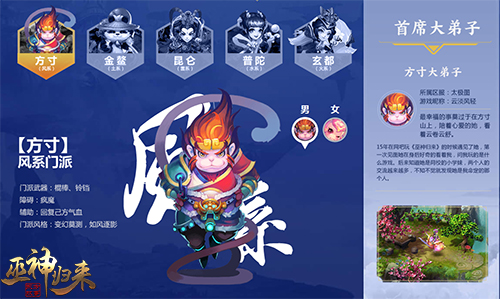 回合有情福利无限《巫神归来》新服今日开启