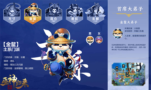 回合有情福利无限《巫神归来》新服今日开启