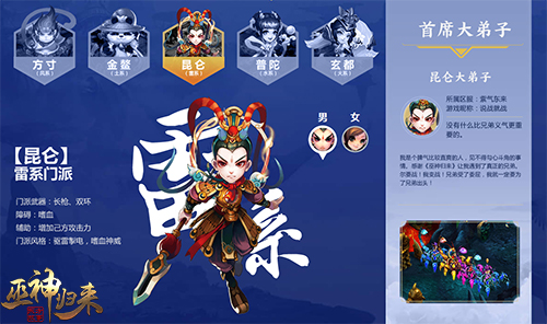 回合有情福利无限《巫神归来》新服今日开启