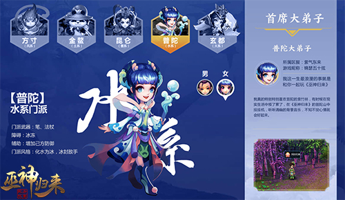 回合有情福利无限《巫神归来》新服今日开启