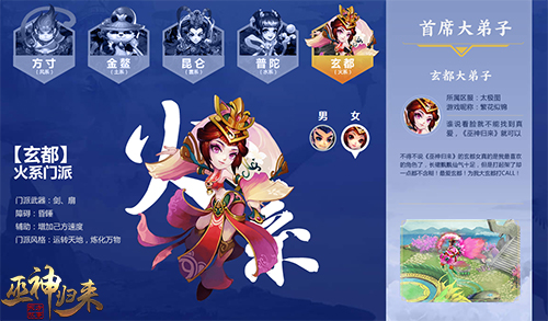 回合有情福利无限《巫神归来》新服今日开启