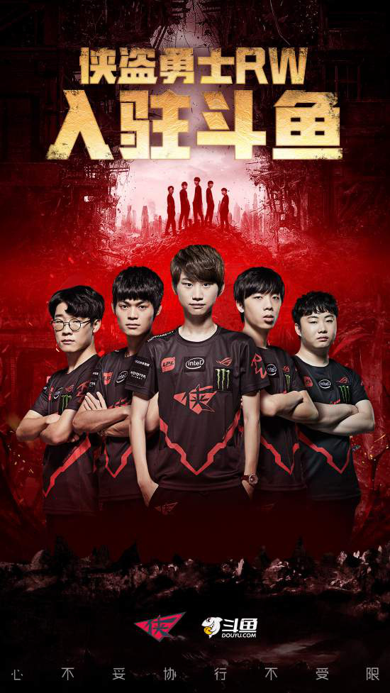 告别“单兵”作战，从签约战队看斗鱼电竞产业布局