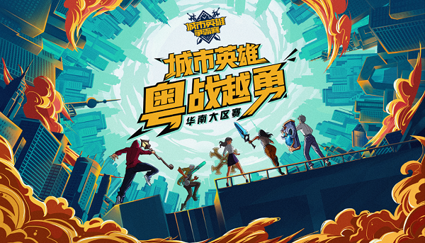 英雄联盟精彩赛事火热进行中 K/DA粉丝派对下一站广州