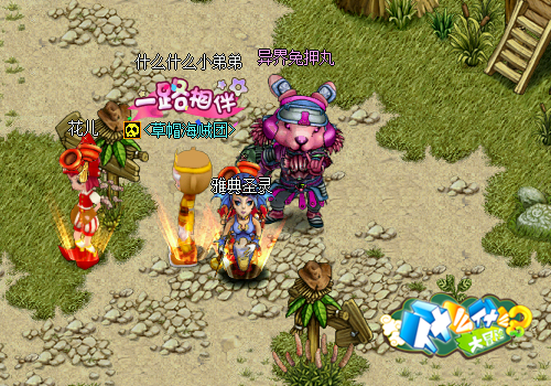 全新资料片4大亮点《什么什么大冒险2》新服今日开启