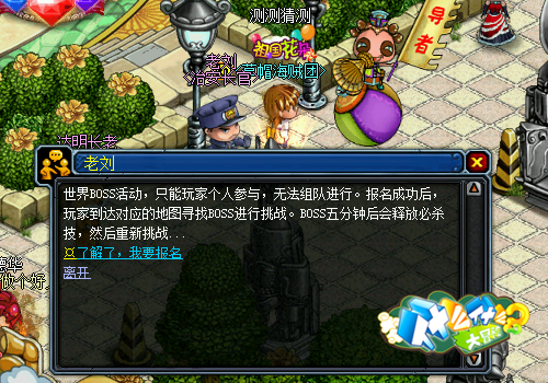 全新资料片4大亮点《什么什么大冒险2》新服今日开启