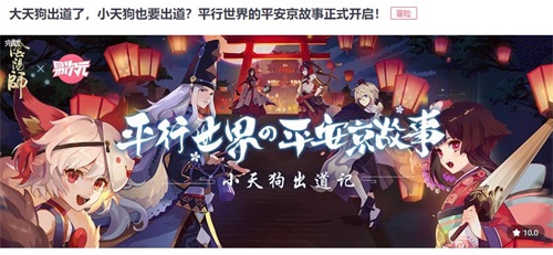 《易次元》主播召集令，奖金人气双丰收