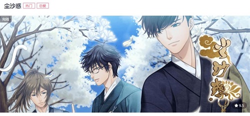 《易次元》主播召集令，奖金人气双丰收