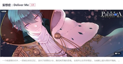 《易次元》主播召集令，奖金人气双丰收