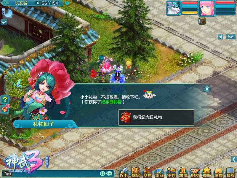 公测纪念福利上线 《神武3》新服流金岁月今日开启