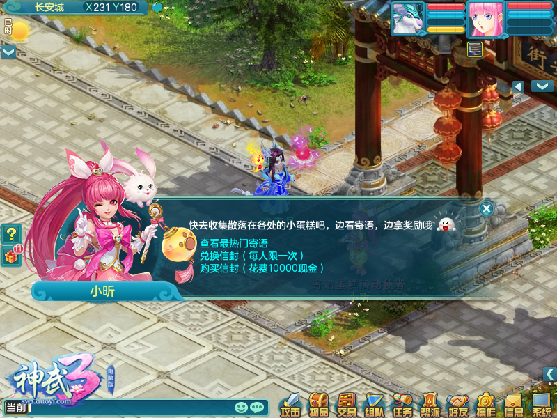 公测纪念福利上线 《神武3》新服流金岁月今日开启