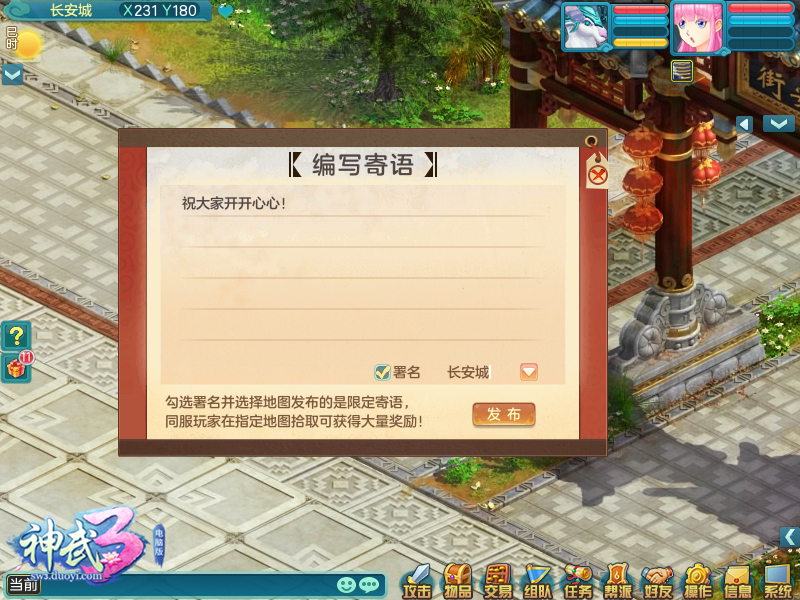 公测纪念福利上线 《神武3》新服流金岁月今日开启