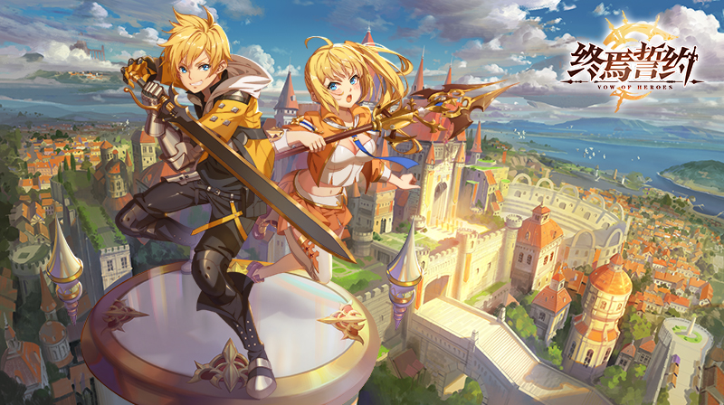 网龙天晴互娱《终焉誓约》制作团队参评2018CGDA