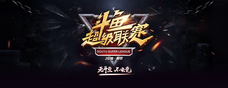 游戏直播引领者，斗鱼创新游戏新布局