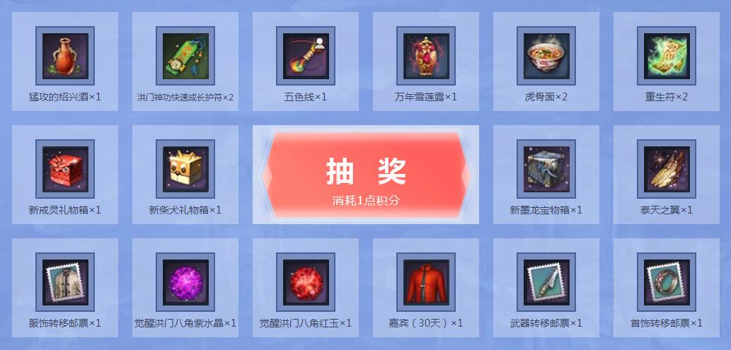 《剑灵》神龙商店感恩节折扣多多，惊喜无限！