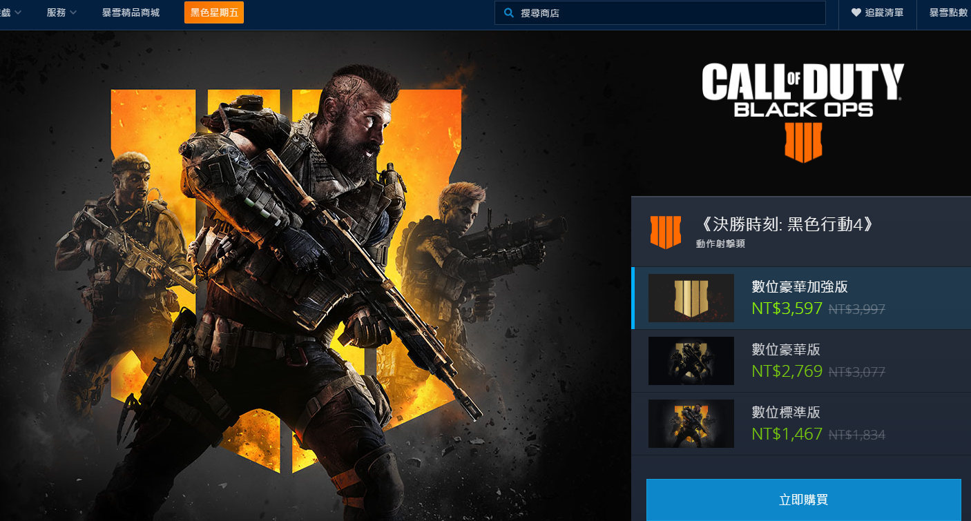 奇游使命召唤15加速器白送6天 所有服务器低ping稳玩