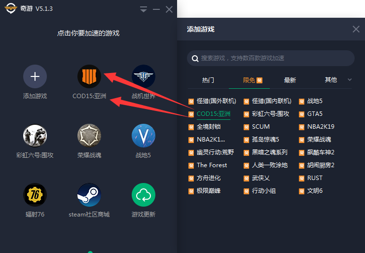 奇游使命召唤15加速器白送6天 所有服务器低ping稳玩