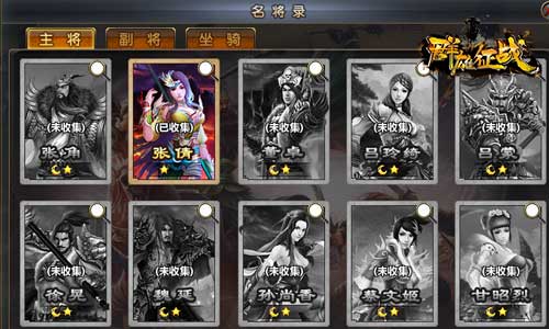 《群雄征战》热血征途 三大特色助你成王