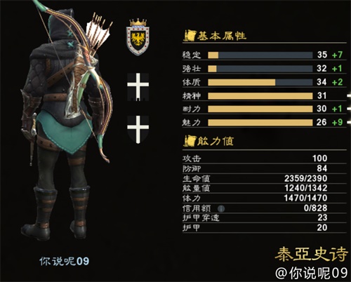 胜利是唯我纵横！ 《泰亚史诗》第一伯爵专访