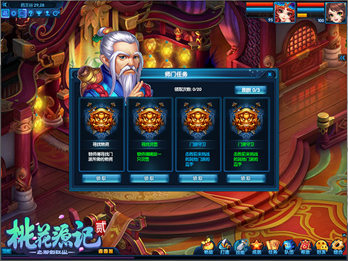 感恩常在《桃花源记2》新服“厚德载物”感恩开启中