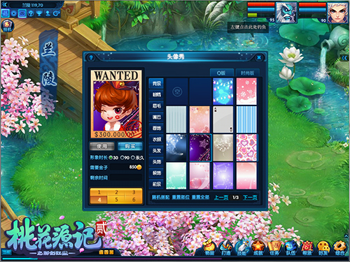 感恩常在《桃花源记2》新服“厚德载物”感恩开启中