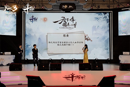 年终资料片全方位大爆料！《天下3》十周年狂欢盛典圆满落幕！