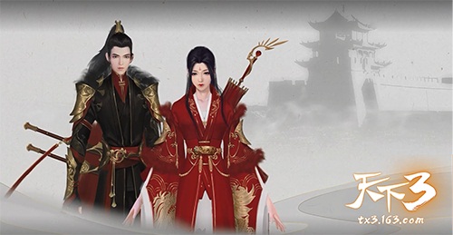 年终资料片全方位大爆料！《天下3》十周年狂欢盛典圆满落幕！