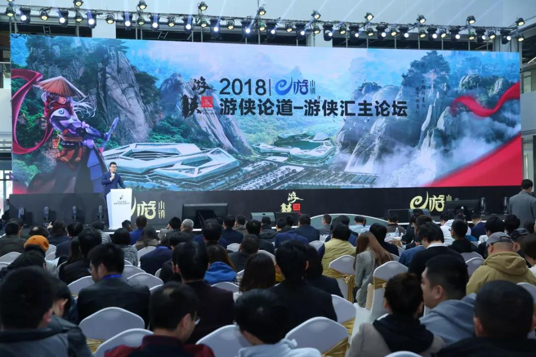 中国智慧尽显英雄本色，e游小镇“游侠汇”IP重磅开启！