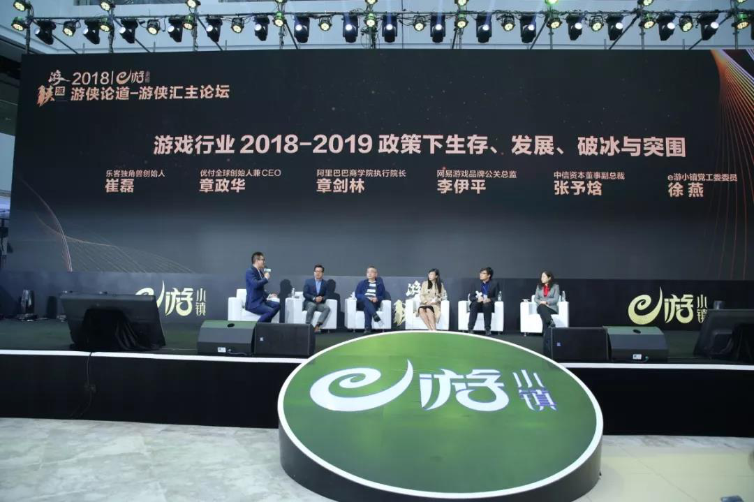 中国智慧尽显英雄本色，e游小镇“游侠汇”IP重磅开启！