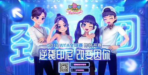 《劲舞团》全球赛即将打响，中国团队全力应战！