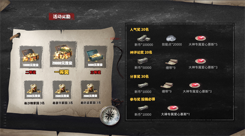 筑梦101赢万元现金、专属奖励 网易大神x《明日之后》庄园设计大赛开启